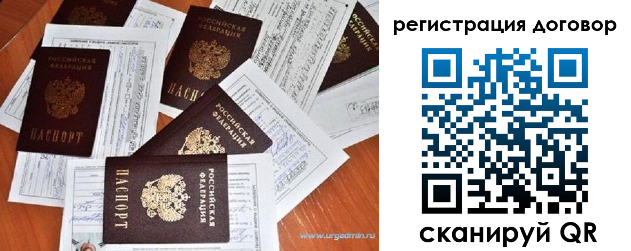 прописка ребенка в Мелеузе