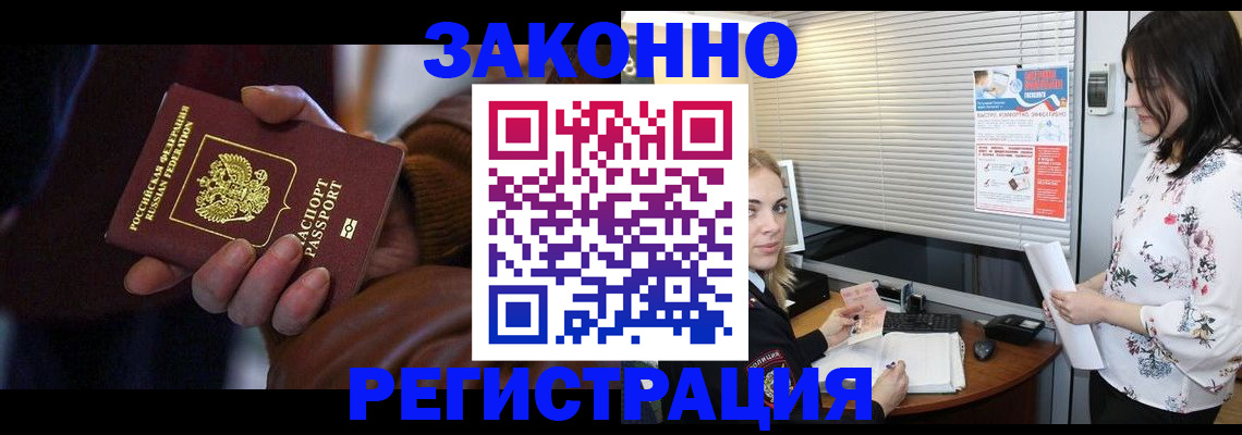 временная регистрация адрес в Мелеузе