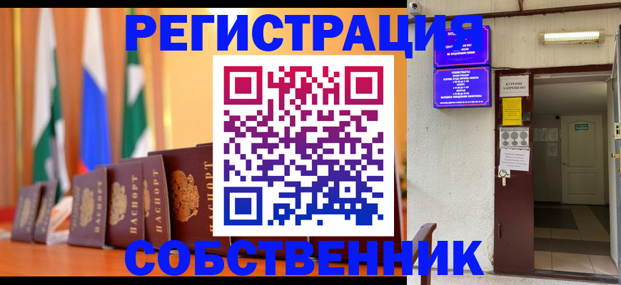 регистрация для школы в Мелеузе