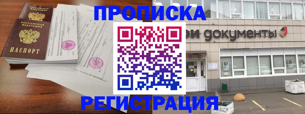 прописка для кредита в Мелеузе